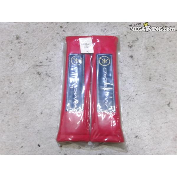 ★未使用★AMKREAD アムクレイド ショルダーパッド シートベルトパッド カバー 全長約290m...