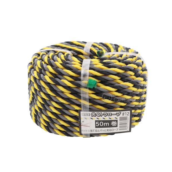 反射トラロープ 10ｍｍ×50ｍ 光るトラロープ 反射標識ロープ
