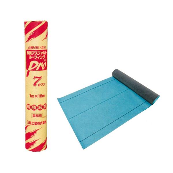 べた付かない改質アスファルトルーフィング Pro7セブン 1.0mm厚 1ｍ×18ｍ 18kg 屋根...