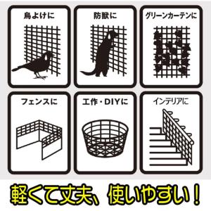 プラスチックメッシュ 90cm×5m 9mm目...の詳細画像5