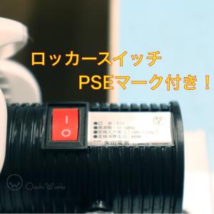ルナII8000 LED作業灯 3段階調光機能...の詳細画像4
