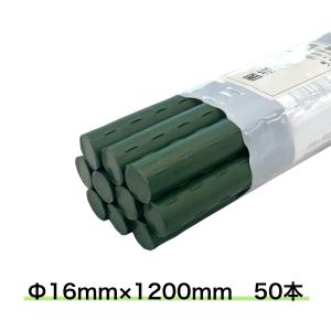 園芸支柱 16mm ×1200mm 50本 セット シンセイ : ネットで建材! - 通販