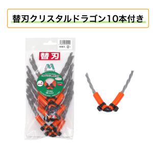 まる刈りくん本体 クリスタルドラゴン 10本付...の詳細画像3