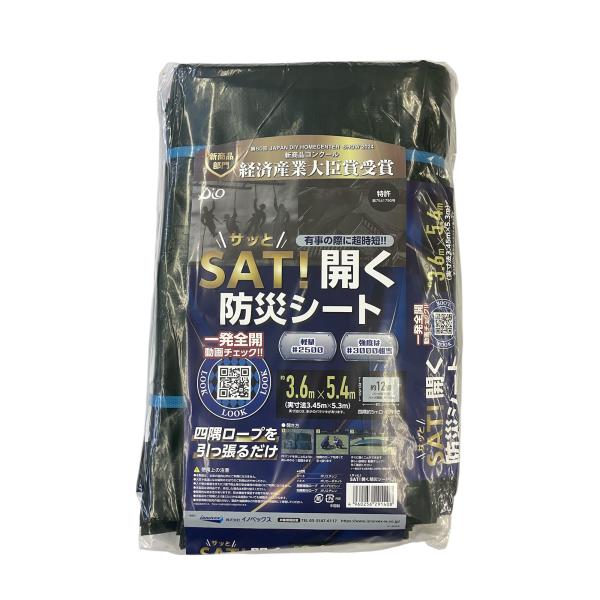SAT!開く防災シート 3.6ｍx5.4m （約12畳） 災害用シート イノベックス