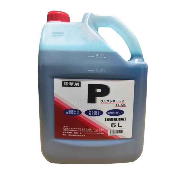 グルホシネートP 5L 除草剤 非農耕地用 雑草対策