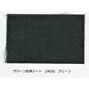 ザバーン防草シート 240G 1m×30m グ...の詳細画像1