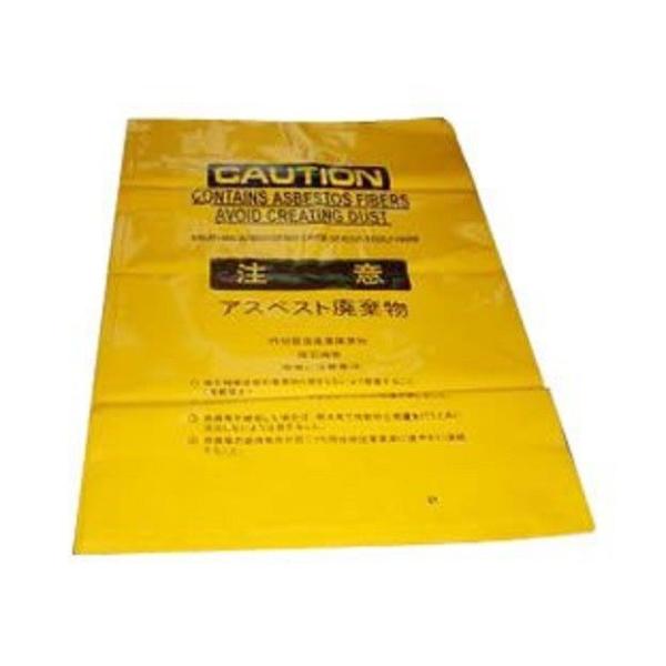 アスベスト廃棄物用袋 50枚入 文字入 黄色 大 0.15×850×1280