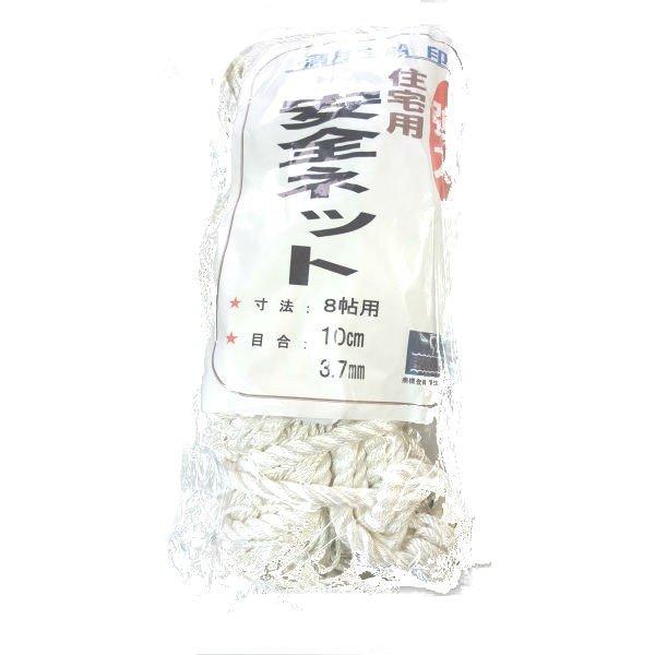 安全ネット 3.6m×3.6m 100mm目 白 線径3.7ｍｍ 養生ネット 落下防止ネット 送料無...