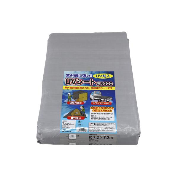UVシート ＃3000 シルバー 7.2ｍ×7.2ｍ UVシルバー 防水シート