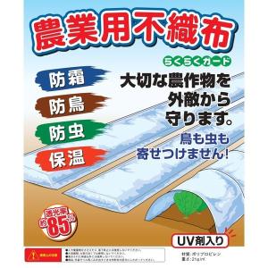 農用不織布 210cm×200m巻 ロールタイ...の詳細画像1