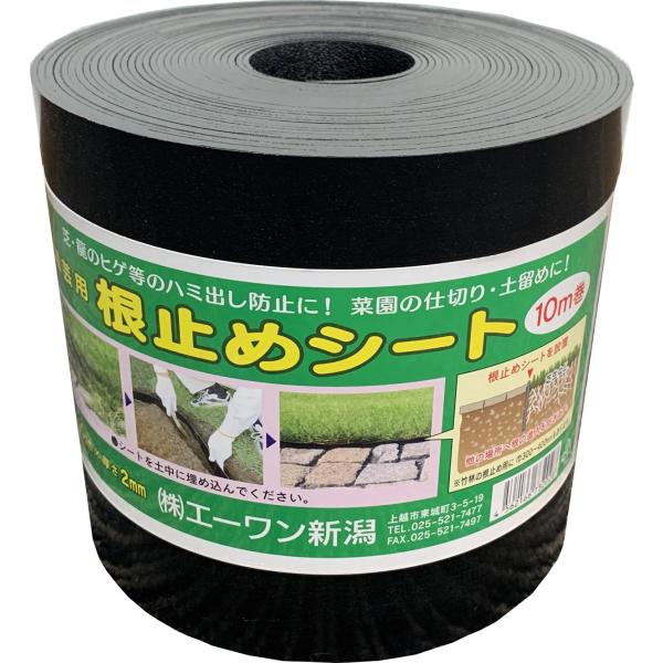 根止めシート 150ｍｍ×2ｍｍ×10M 12本入り 株式会社エーワン新潟  法人様送料無料 個人様...