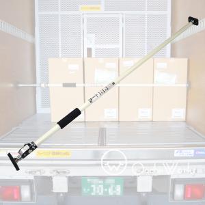 allsafe カーゴステイ（突っ張り棒） CGS-55S 2本セット オールセーフ