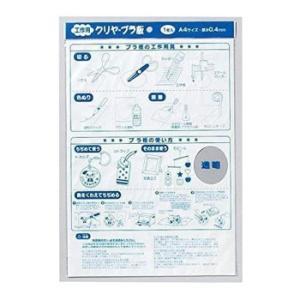 銀鳥産業 ギンポー クリヤープラ板A4サイズ0.4mm 10個入