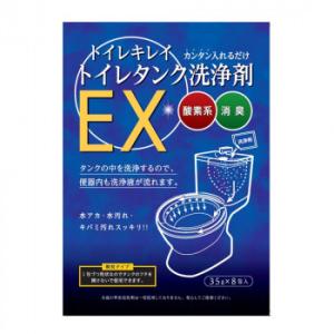 木村石鹸工業 トイレキレイ トイレタンク洗浄剤EX 35g×8袋｜mega-star