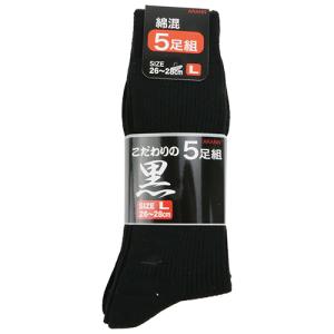 メンズリブソックス 黒 L サポート用品 靴下 26-28cm 5ソククミ｜mega-star