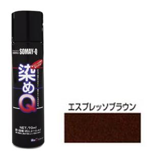 ミニ染めQエアゾール70mL 好川産業 塗料・オイル その他塗料 エスプレッソブラウン｜mega-star