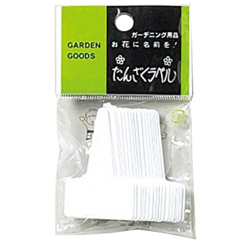 園芸用ラベル T型ラベル ヤマト 園芸農業資材 寒冷紗・遮光ネット F-7