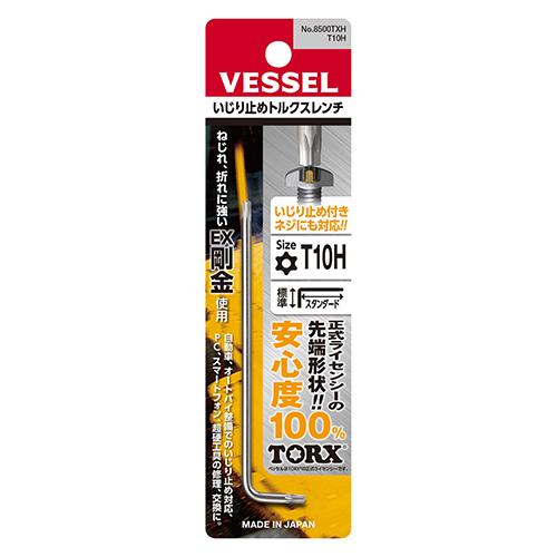 いじり止めトルクスレンチ ベッセル ドライバー セットドライバー2 8500TXH T10H