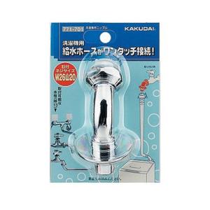 カクダイ（KAKUDAI） 洗濯機用ニップル「772-101」カクダイ : 配管