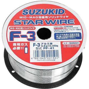 スターワイヤ F-3アルミ0.8X0.45 スズキット 溶接 溶接棒・軟鋼用 PF-41｜mega-star