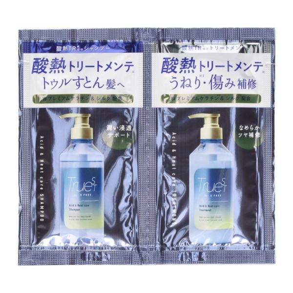 トゥルーストバイエスフリー酸熱トリートメント成分配合シャンプー&amp;トリートメントトライアル