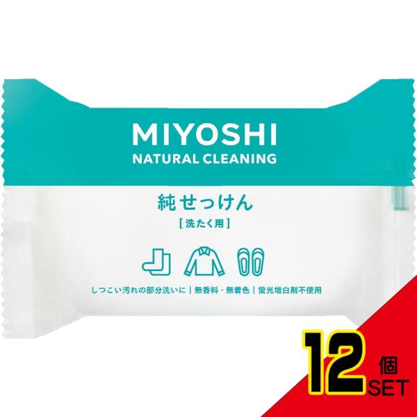 純せっけん190G × 12点