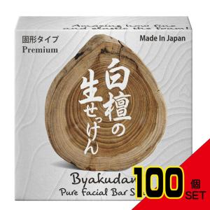 美香柑白檀の生せっけん固形タイプ × 100点