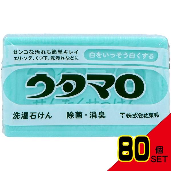 ウタマロ石けん133G × 80点
