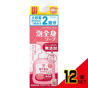 アラウベビー泡全身ソープ詰替800mL × 12点