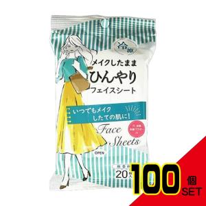 メイクしたままスッキリシート × 100点