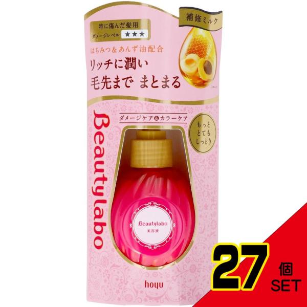 ビューティーラボ美容液 もっととてもしっとり × 27点