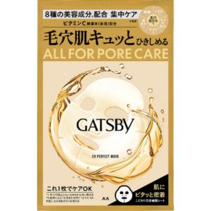ギャツビーEXパーフェクトマスクの商品画像