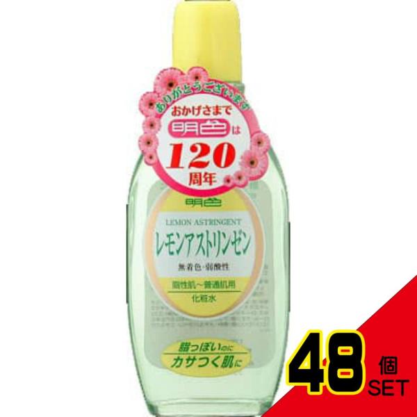 明色90レモンアストリンゼン170ML × 48点