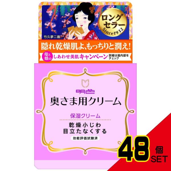 明色奥様用クリーム60G × 48点