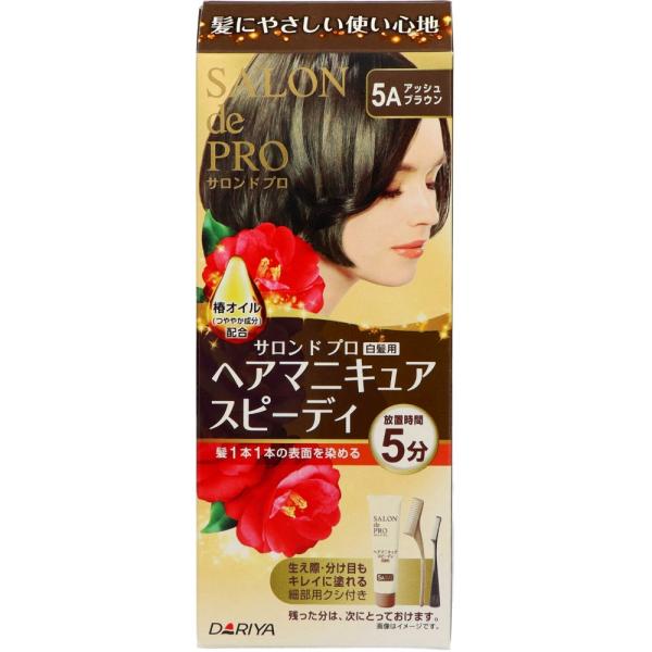 Sヘアマニキュア・スピーディ5A