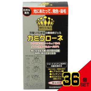 カミクローネナチュラルブラック × 36点の商品画像