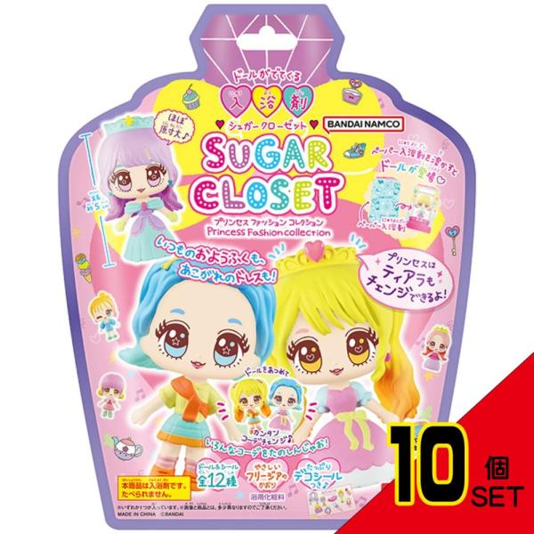 シュガークローゼットPrincessFashionCollection × 10点