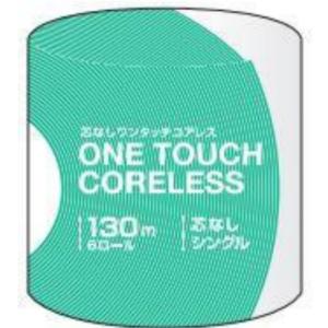 ワンタッチコアレス130m1ロールシングルの商品画像