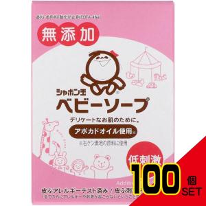 ベビーソープ固形タイプ100G × 100点の商品画像