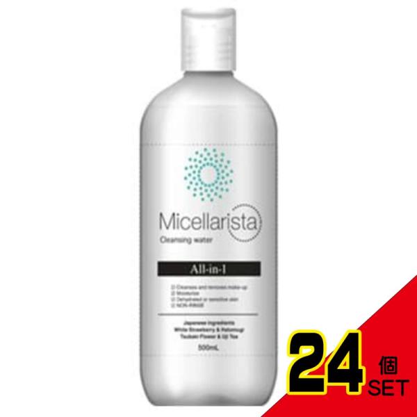 ミセラリスタ ミセラクレンジングウォーター × 24点