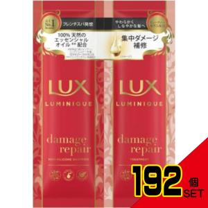 ラックスルミニークダメージリペアサシェセット ×...の商品画像