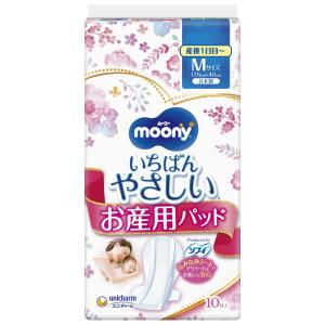 ムーニーお産用パッドM10枚の商品画像