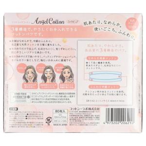 ふわピュアソフトリッチコットンの詳細画像1
