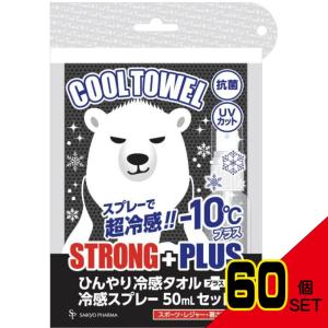 クールタオルしろくまストロングプラス × 60点の商品画像