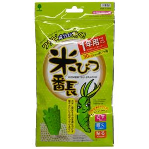 米びつ番長1年用の商品画像