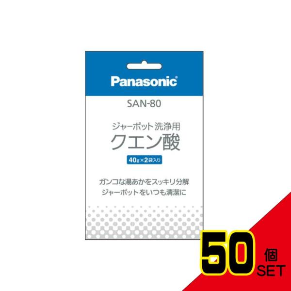 SAN-80 洗浄用クエン酸 × 50点