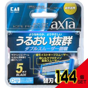 KAIRAZOR axia(アクシア) 替刃 × 144点