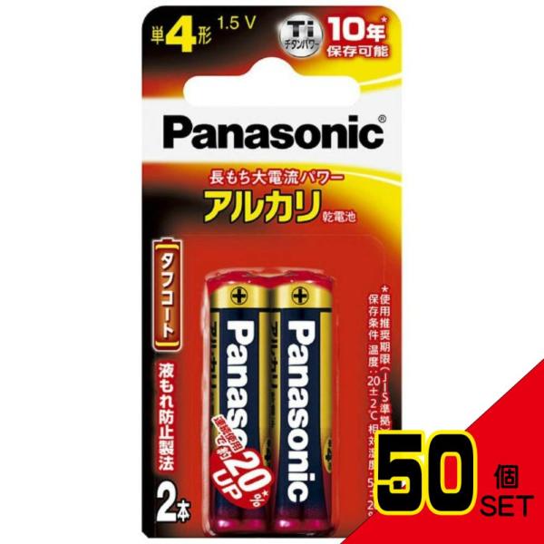 LR03XJ/2Bアルカリ単4*2Pブリスタ × 50点