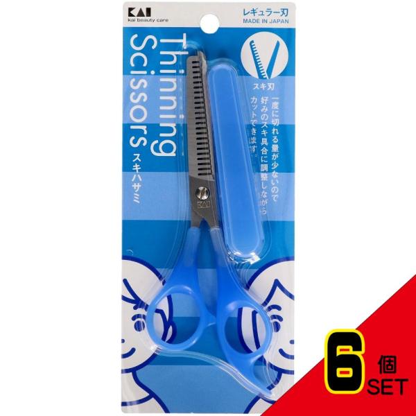 スキハサミ(キャップ付) × 6点