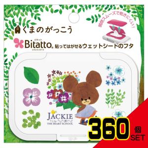ビタットレギュラーリトルスマイルジャッキーホワイ...の商品画像